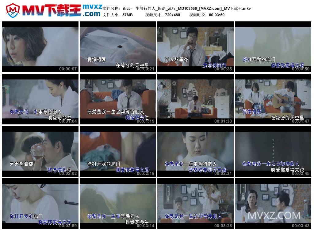 正云-一生等待的人_国语_流行_MD103566